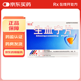 [瑞克] 生血宁片 0.25g*24片/盒 3盒装
