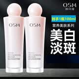 欧诗漫（OSM）乳液女士营养透白平衡露补水保湿美白淡斑清爽滋润旗舰款正品