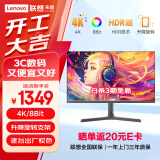 Lecoo联想来酷31.5英寸4K 8Bit HDR广视角低蓝光不闪屏全功能升降支架办公显示器M3237ULE