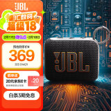 JBL GO4 音乐金砖四代 蓝牙音箱 户外便携音箱 电脑音响 低音炮 jbl go4 音响 情人节礼物 焦糖黑