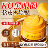 BEAI黄芪紧致淡纹眼霜老国货提亮眼周暗沉修护熬夜黑眼圈眼袋松弛保湿