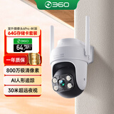 360室外摄像头6pro 4K版800万室外摄像头度无死角可对话家庭监控高清防水夜视+64G存储卡