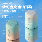 SANAGX6S【教主姐姐同款】蓝牙音箱低音炮电脑音响桌面高颜值迷你音响HIFI高音质可插卡便携生日礼物