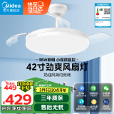 美的（Midea）风扇灯餐厅灯吊扇灯客厅卧室隐形led吊灯简约语音遥控电扇灯具