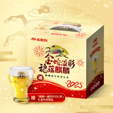 麒麟KIRIN一番榨啤酒礼盒（共3260ml）12罐混合装  全家福新年送礼 