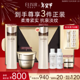 怡丽丝尔（ELIXIR）蕴能凝时保湿水170ml+紧塑面霜50g补充胶原蛋白补水抗皱新年礼物