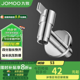 九牧（JOMOO）拖把池加长快开龙头水嘴不锈钢通用4分接口银色71059-785/1C-1