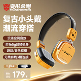 变形金刚（Transformers）头戴式蓝牙耳机TF-G09复古高颜值无线降噪数码穿搭游戏笔记本电脑大黄蜂联名便携折叠适用苹果小米