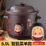 SPHE正品苏泊电炖锅家用煮粥神器营养汤锅全自动插电紫砂陶瓷炖盅砂锅 6L 黑紫砂[智能款]自动保温