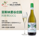 CASCINA  VLLE ASINARI意大利独家亚斯纳里谷古老庄园意大利进口干/甜白葡萄酒750ml  意大利原瓶进口莫斯卡托Moscato半甜白葡萄酒750ml