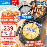 美的（Midea）电饼铛 家用双面加热加深大火力上下双盘可拆洗 商用烙饼煎饼锅三明治早餐机蒸汽煎烤机电饼档 【30规格圆盘|上下可拆洗】 JKE3070