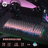 惠普（HP）GK600FS机械键盘热插拔 办公电竞游戏专用有线 台式机笔记本电脑 侧刻渐变黑莓粉冰蓝光青轴 99键