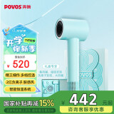 奔腾（POVOS）吹风机家用电吹风筒新一代高速负离子大风力速干低噪PH9903年会礼品盒礼物送女友