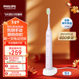 飞利浦（PHILIPS）电动牙刷 S3成人情侣款男女友生日礼物 新年礼物 软毛柔和亮白刷头宝藏刷5种模式绝绝紫HX2471/02 