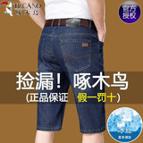 啄木鸟夏季薄款男士牛仔短裤男五分休闲裤男宽松直筒商务休闲中裤 7015【五分裤】深蓝色 31 建议120-130斤