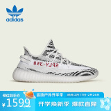 阿迪达斯Yeezy Boost椰子350 V2白斑马女鞋同款跑步鞋CP9654 UK5码38