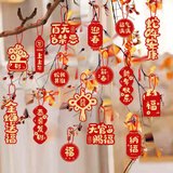 相思桐植绒小灯笼福字挂件蛇年2025新年装饰品元旦盆景发财树上春节客厅 天官赐福（16拼）