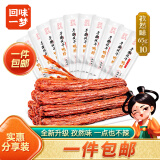 回味一梦 手撕风干鸭脖孜然味65g*10根 整根 休闲零食 鸭肉类零食鸭货