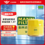 曼牌（MANNFILTER） 机油滤清器机滤机油滤芯W7008/W7150福克斯蒙迪欧福睿斯翼虎翼博