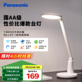 松下（Panasonic）台灯AA级护眼灯阅读台灯护眼学习LED灯儿童学习台灯 致飒白色款