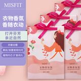 MISFIT 衣柜香薰15g*4袋  香薰衣柜香包除味衣物留香香氛除臭空气清新剂