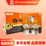 白云边 十五年陈酿 浓酱兼香型白酒 42度 450ml*2瓶*3盒 整箱装