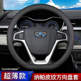 Ewitgo汽车方向盘套纳帕皮纹透气防滑超薄四季适用圆型车把套D型 适用于 【D】吉利星瑞星越l帝豪远景x6缤越缤瑞博越x