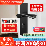 卡贝（cobbe）卧室门锁室内静音磁吸门锁机械房门锁木门把手通用黑色分体锁套装 【A款面板锁】机械双舌静音