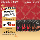 Peet's Coffee皮爷peets胶囊咖啡80颗混装（强度8*1+9*3+10*3+11*1）【新】