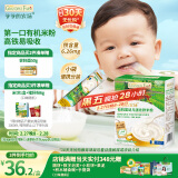 爷爷的农场有机米粉婴幼儿强化铁米粉营养米糊165g 6月龄