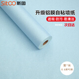 斯图自粘墙纸防水防潮壁纸铝箔锡纸纯色卧室翻新遮丑背景墙耐磨