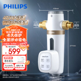 飞利浦（PHILIPS）前置过滤器 40微米4T/H大流量全自动反冲洗 全屋家用净水器中央净水机 管道过滤器 AWP1836