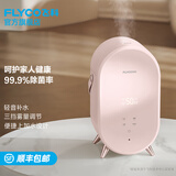 飞科（FLYCO）空气加湿器除菌大雾量卧室办公室桌面家用大容量宿舍易清洁净化空气轻音上水 HU9252甜蜜粉