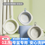 洁丽雅（grace）洗脸盆可折叠悬挂洗屁股洗脚盆家用三色区分学生宿舍便携带 安柏灰+云杉绿+薄雾紫