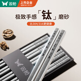 双枪钛健康不锈钢筷子 家用高档抗菌防霉金属筷防烫餐具套装5双装