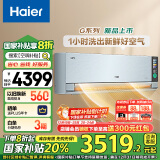 海尔（Haier）空调1.5匹新一级能效 洗空气 冷暖变频空调 卧室挂机 KFR-35GW/A4GAA81VU1 国家补贴以旧换新