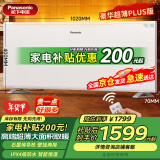 松下（Panasonic）取暖器家用欧式快热炉石墨烯电暖器制热遥控恒温浴室对流式电热炉防水壁挂电暖气 AT2021CW【超薄机身+顶配发热体+壁挂两用】