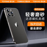 图拉斯【高端旗舰款】 适用苹果15promax手机壳iphone15保护套透明磨砂全包气囊防摔超薄高档散热男女款 【黑色钛】镜头全包+超薄磨砂+不沾指纹 iPhone15ProMax