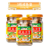永汉（YONGHAN）咸鱼皇赤嘴鳘腌制即食鱼罐头带鱼配菜佐餐下饭美味食品玻璃瓶装 永汉咸鱼皇【4瓶】