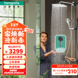 汉斯格雅（Hansgrohe） 双飞雨淋浴恒温花洒大顶喷浴缸龙头花洒套装 26777007S境雨镀铬手持预售