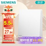 西门子（SIEMENS）开关面板 二开双控 哑光亲肤无框大面板开关  皓彩米绒白