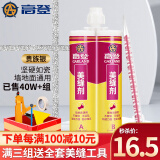 高登美缝剂瓷砖地砖美缝真瓷胶勾填缝剂工具品牌家用防水防霉环保十大 贵族银