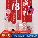 佳妍18岁成人礼挂布条幅 生日场景布置派对装饰拍照道具5条