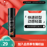 施华蔻（Schwarzkopf）got2b酷印强持久定型发胶50ml(便携小巧 旅行装 可上火车高铁)