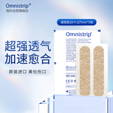 Omnistrip德护贴 免缝减张胶带25x127mm伤口缝合减张贴疤痕贴 5包装