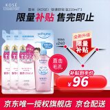 高丝（KOSE）快速卸妆油210ml*3  替换装袋装 干湿两用 温和舒适 清爽不紧绷