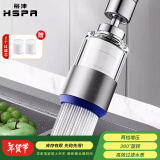 裕津（HSPA）水龙头过滤器厨房水龙头防溅头延伸器增压万向旋转起泡器5235