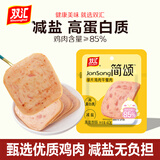 双汇简颂鸡肉午餐肉40g单片即食早餐三明治火腿肠肉肠休闲零食火锅