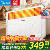 美的（Midea）取暖器欧式快热炉 暖风机家用 电暖器 电暖气片 对流速热IPX4防水加湿烘衣卧室浴室暖脚烤火炉 【对流式速热-居浴两用】17DW