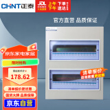 正泰(CHNT) 配电箱 强电箱家用 PZ30空开箱铁箱厚布线箱 暗装30回路